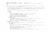 KAME ver 3 - Kochi Ukitag/kame/manual.pdf · kameはRubyスクリプトによる自動化に対応した、C++で書かれたマルチスレッドで（ドライバを 書けば）どんな測定にも対応できる測定プログラムです。