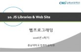 10. JS Libraries & Web Sitecontents.kocw.net › KOCW › document › 2016 › chungnam › leekyuchul › 10.pdfInstead of writing one application for each mobile device or OS: Android
