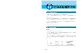 行政法 11 行政不服審査法等pro.goukakudojyo.com/pdf/必勝テキスト１_2016修正...不服申立ての対象は、処分と不作為である。 処分とは、主に「行政処分」のことである（最判昭39.10.29参照）。
