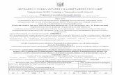 Актšомунальний заклад ЗОШ І... · Наказ від 20.03.2018 n 149, виданий УДСНС України у Тернопільській області