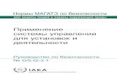 Publications | IAEA - Нормы МАГАТЭ по безопасности · 2009-04-21 · Проект Проект Окончательный проект Замечания
