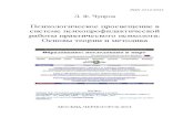 BlokA5 Психологическое просвещениеpem.esrae.ru/pdf/2013/1.sr/9.pdf · как психологическое просвещение и информированию