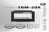 TRM-20A · 2019-10-09 · ファイル保存周期 1時間 1日 データ記録周期 1秒 2秒 5秒 10秒 1分 記録可能容量（約） 1.0年 1.4年 1.8年 14.0年 33.7年 ※製品寿命を超えての記録は保証されません。