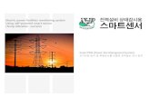 Electric power facilities monitoring system Using self ... › img › deal_img › c_576_9.pdf · Electric power facilities monitoring system Using self-powered smart sensor (Temp-Vibration