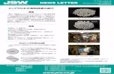 NEWS LETTER NL-J0029-01 - JSW · 2020-06-15 · news letter nl-j0029-01 株式会社 日本製鋼所 広島製作所 樹脂機械事業部 ストランドカット uwc ␣10mm ␣10mm