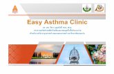 Easy Asthma Cliniceac2.dbregistry.com/site_data/dbregistry_eac... · 2. Assess asthma control Questionaires • Day symptoms • Night symptoms • BD use • ER Treatment (Easy asthma