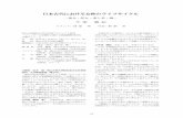 日本古代における女性のライフサイクルousar.lib.okayama-u.ac.jp/files/public/5/56887/... · 2020-05-31 · 日本古代における女性のライフサイクル ―童女・郎女・妻と妾・嫗―