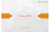 Python현장강의 설치매뉴얼... · 2019-11-05 · Project contents: Use default Directorl project type Choose the project type O Python Jython Grammar Version 2.6 Interpreter