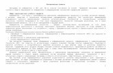 informikt.narod.ruinformikt.narod.ru › metod › rpprof1011.doc  · Web viewПояснительная записка. Программа по информатике и ИКТ