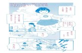 公益社団法人日本看護協会 | Japanese Nursing … › ... › simin › episode › 5th › pdf › comic.pdfわすれられないたん生日