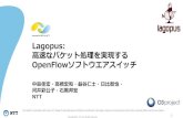 Lagopus SDN/OpenFlow switch: yet another SDN/OF switch agent … · Lagopusを使っ た柔軟なネットワーキング SDN IX @ Interop Tokyo 2015 Segment Routing with MPLS (Source