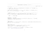 management.main.jpmanagement.main.jp/boki_text_v53.pdf【体験シートの内容】 前述のPDFファイルに3枚のシートがあります。 ＊「複式簿記体験シート」
