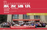 Department of Computer Science and Technology,Tsinghua ...€¦ · 4月25日，由计算机系校友会（简称“系友会”） 主办的校庆活动“春雷新雨看潮生——2015年计算机