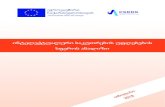 ინტელექტუალური საკუთრების უფლებების სფეროს ანალიზიasocireba.ge/files/Mariam-Begiashvili-IPR-2018.pdf ·