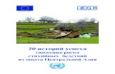 20 историй успеха - UNDRR · История успеха: Начиная с 2001 года, Министерство чрезвычайных ситуаций и гражданской
