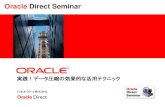 Oracle Direct Seminar · Oracle Direct Seminar. ... DBMS_REDEFINITION.CAN_REDEF_TABLE('SH','SALES',DBMS_REDEFINITION.CONS_USE_PK); END; / create table SALES_TMP compress for oltp