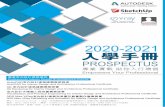 1228 1212－2018 Prospectus outline - AutoCAD … › file › hkiai-prospectus-2020.pdfProfessional Certificate AutoCAD 21 Amanda øv.ray 3dsMax 3ds Max ..i..mii — Title 1228 1212－2018