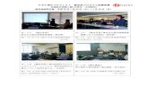 キズナ強化プロジェクト 被災地プログラム記録写真sv2.jice.org/kizuna/2013/02/13/pdf/taiwan3DPpicture...2013/02/13  · キズナ強化プロジェクト 被災地プログラム記録写真