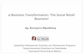 e-Business Transformation: The Social Retail …E-business Transformation Social 4 3 εκ. Έλληνες αγοράζον Online προϊόν α/ πηρεσίες σνολικής