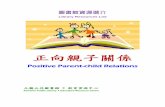 Positive Parent-child Relations - 香港公共圖書館€¦ · Between parent and child : the bestselling classic that revolutionized parent-child communication New York : Three