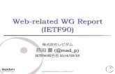 IETF90 報告 Web-related WG Report · 2014-10-22 · そもそもProxyって何だ(mnot) HTTP/1.1ではどう定義されているか explicitly allows transformation and cache explicitly