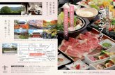 四季のパノラマ 京都桜 ご宴会プラン › nagomi › higashiyama › pdf › menu … · 黒毛和牛＆薩摩大摩桜の溶岩ステーキ ～彩り野菜グリルを添えて～
