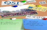 18 5분의 1분기 끝 - Quality Schools International · 중등 축구. 2019-20 QSI Dongguan 오리엔테이션 미팅: 8월 22일, 목요일 첫연습 : 8월 26일, 월요일 연습: