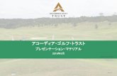 アコーディア・ゴルフ・トラスト - listed companyaccordiagolftrust-jp.listedcompany.com/newsroom/...2016年3月期通期6,041 百万円 (円mil) 10 * 期間 2016年3月期