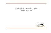 Amazon WorkDocs - 사용 설명서 · 2020-06-05 · Amazon WorkDocs 사용 설명서 요금 또한 Amazon WorkDocs 웹 애플리케이션과 Amazon WorkDocs iOS 애플리케이션에서