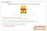 54 Danny the champion of the world - Interparkbimage.interpark.com/bookpark/event/banner/54_Danny_the...Danny the champion of the world 앉드 달 북클럽 : 강위에뜬별, 고장난기타,