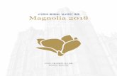 구성원과 함께하는 ‘송구영신’ 축제 Magnolia 2018 › upload › etc › Magnolia_2018.pdf · 클로드 미쉘 쇤베르그 영화  하이라이트