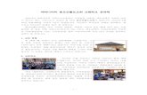 라따나끼리 품코안뽈르교회 교회학교 공과책namboo.seoul.kr/user/saveDir/board/ · 캄보디아 라따나끼리 미전도소수종족인 끄렁종족 마을에, 예수님께서
