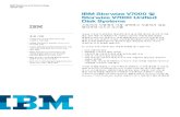 IBM Storwize V7000 및 Storwize V7000 Unified Disk Systems › kr › shop › pdf › Storwize_V7000.pdf · 2012-12-18 · 데이터를 이동하여 IBM Tivoli ® Storage Manager와