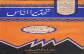 Tehzeer-un-Naas (Dar-ul-Ishaat Edition) - WordPress.com · Tehzeer-un-Naas (Dar-ul-Ishaat Edition) Author: Maulana Qasim Nanotvi RA Subject: The illustration of a opinion of Hazrat