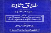 Talaq-e-Salaas aur Hafiz Ibn-e-Qaim · Title: Talaq-e-Salaas aur Hafiz Ibn-e-Qaim Author: Maulana Atiq-ur-Rehman Sunbhli Subject: Analytical Study of Hafiz Ibn-e-Qaim's Opinion in