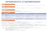 APHRODITE-2 workshop ー for making APHRODITE …aphrodite.st.hirosaki-u.ac.jp/workshop2/APHRODITE_WS...・日降水量解析（Task4） Session 7 ・Post process、図化、比較解析