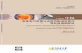 Heating Regulation – Outside Perspectives and …documents.worldbank.org/curated/en/835591468011418338/...China: Enhancing the Institutional Model for District Heating Regulation