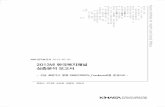 2013년 한국복지패널 심층분석 보고서repository.kihasa.re.kr/bitstream/201002/11319/1/연구... · 2018-01-08 · 1994년 7월 1일 (제8-142호) 한디자인 7,000원