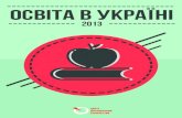 ОСВІТА В УКРАЇНІ - don.kyivcity.gov.ua · Шкільна освіта й профтехнічна освіта ” 2.4 Державне та приватне фінансування