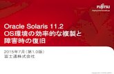 Oracle Solaris 11.2 OS環境の効率的な複製と障害時 …...# archiveadm info -v clone.uar Archive Information Creation Time: 2015-02-12T10:25:23Z Source Host: uar1 Architecture: