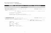 28回日本疫学会学術総会 プログラム Programprocomu.jp/jea2018/pdf/jea2018_program_english.pdfAthira Nandakumar Department of Epidemiology and Preventive Medicine, Kagoshima