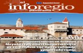 Αριθ. 27 | Σεπτέμβριος 2008ec.europa.eu › regional_policy › sources › docgener › ... · της Μακεδονίας - πρωτοπόρες στη διασυνοριακή