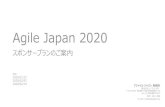 Agile Japan 20202020.agilejapan.jp › AgileJapan2020_SponsorPlan.pdfAgile Japan 2020 スポンサーメニュー 参加者リストの提供 プラチナ/ ゴールド • Agile Japan