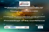Конференция молодых ученых стран СНГ YSC Proceedings.pdf · Конференция молодых ученых стран СНГ 50 лет космической