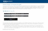 Dell EMC PowerScale · 2020-06-26 · Dell EMC PowerScale 스펙 시트 Dell EMC PowerScale PowerScale은 업계를 선도하는 스케일 아웃 NAS 플랫폼 기반의 운 체제인