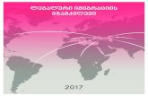 2017 › files › migration › gzamkvlevi › ლეგალური... · 6 გამოყოფით დასრულდა. ქვეყნისთვის უკანასკნელი