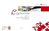 eGov Maroc - Programme e-Gouvernement du plan Maroc Numeric › sites › default › files › programme_egov_arabe_.pdf · Programme eGouvernement gov.ma Service-pub .2009 13 ,