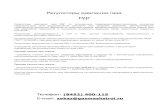 Регуляторы РГ от Завода Газмашстройhttps://газмашстрой.рф/pdf/catalog-rdg.pdf · 2018-08-02 · от 0,001 до 0,06 от 0,03 до 0,6