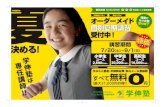 ec-net.jpgakushin.ec-net.jp › pdfjoiner.pdfec-net.jp