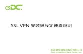 SSL VPN 安裝與設定連線說明 VPN... · 2019-04-09 · 10443 BytesSent: Connect 2,665 SSH Connected Status Connect . Add— Gbbd OK VPN IP VPN New Connection Settings SSL VPN